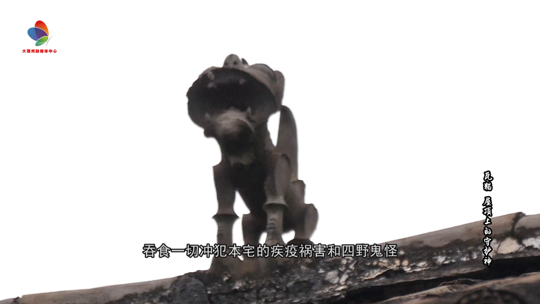 瓦猫：屋顶上的守护神