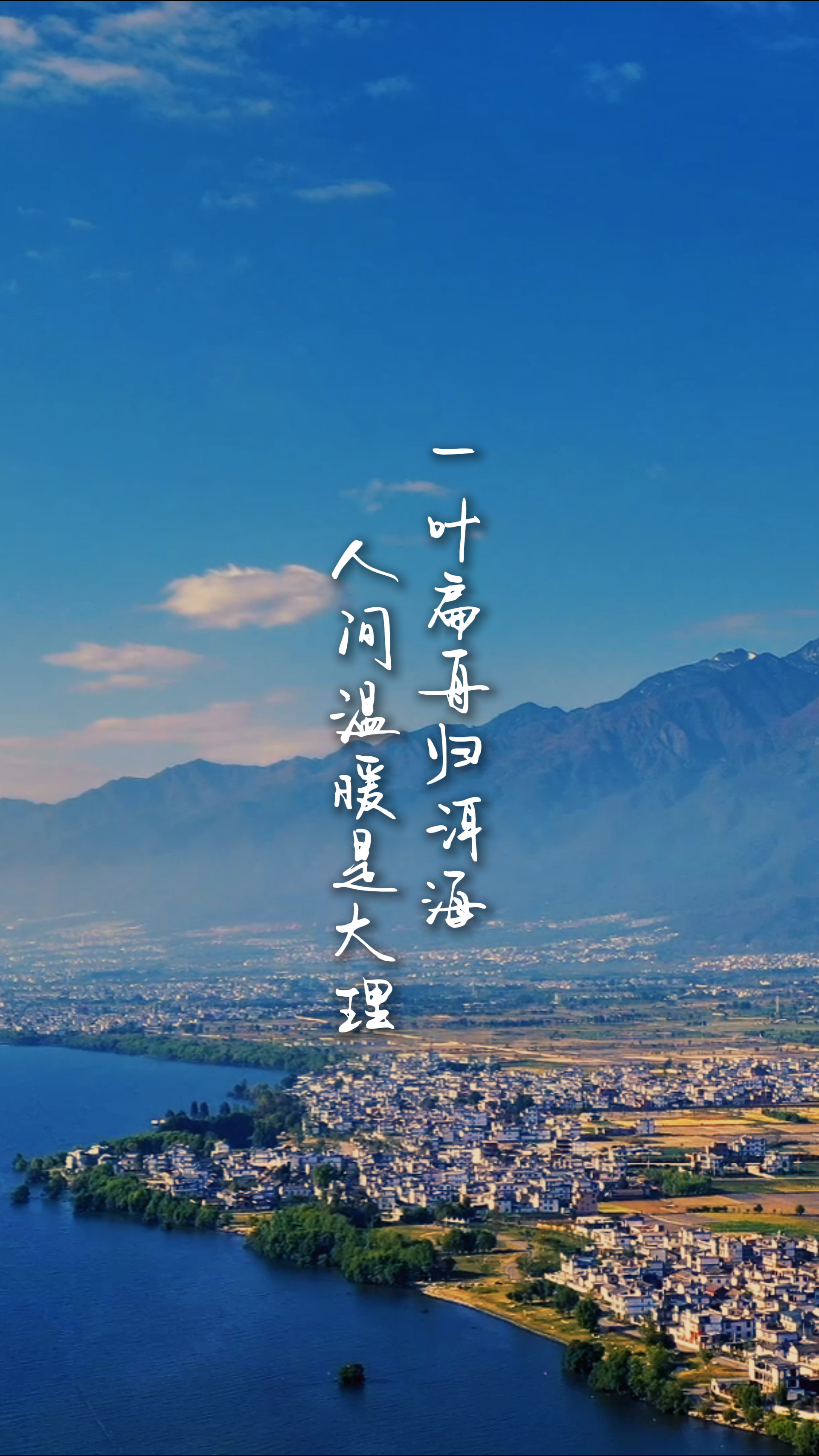 #在大理爱上生活 一叶扁舟归洱海 人间温暖是大理#这里是大理 #人类心灵栖居地大理