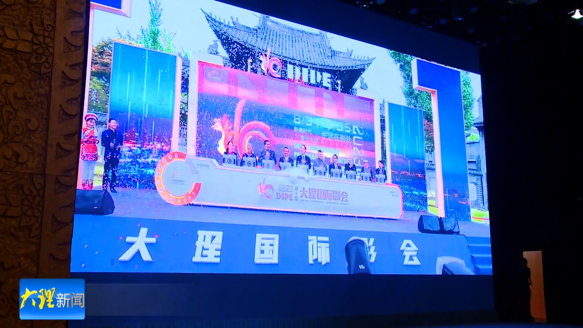 大理国际影会更名为南博（大理）国际影会