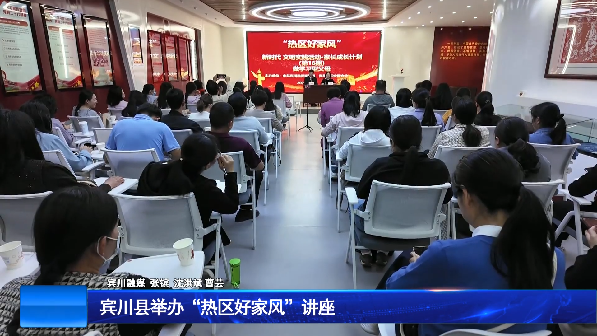 宾川县举办“热区好家风”讲座
