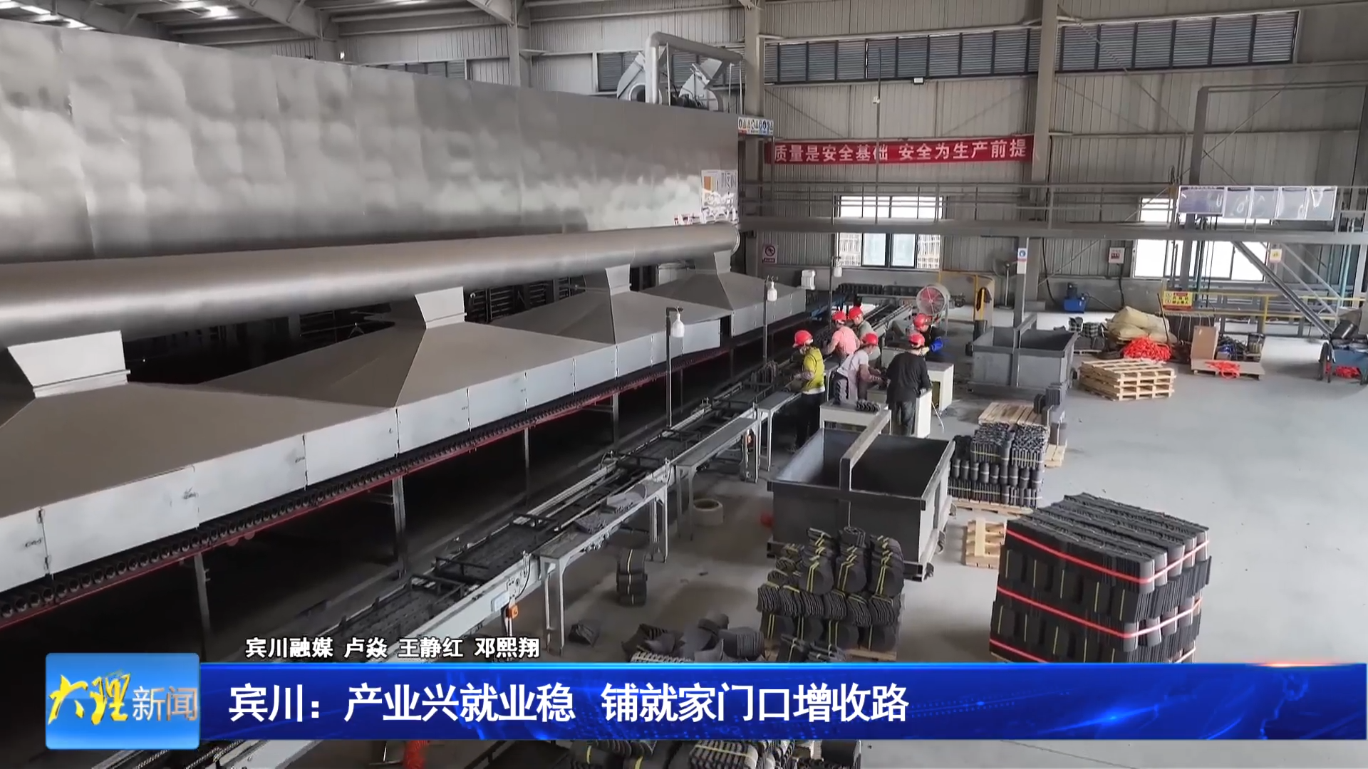 宾川：产业兴就业稳  铺就家门口增收路