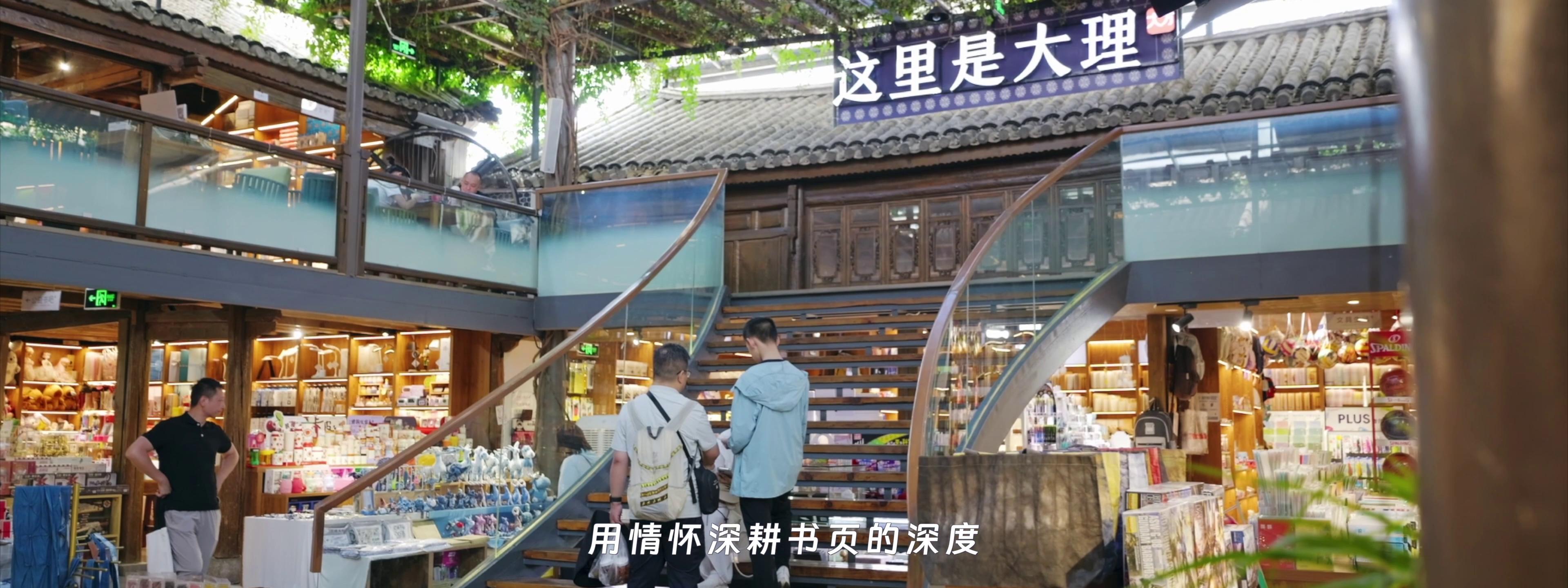 云南省第五届全民阅读大会宣传片发布 #在大理爱上生活 #全民阅读大会 #全民阅读活动周 #共促全民阅读·共建书香云南