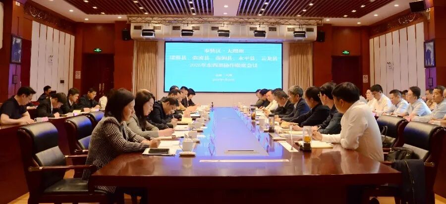 奉贤区—大理州2026年东西部协作联席会议召开 杨国宗刘平讲话 陈汉主持 唐晓腾出席