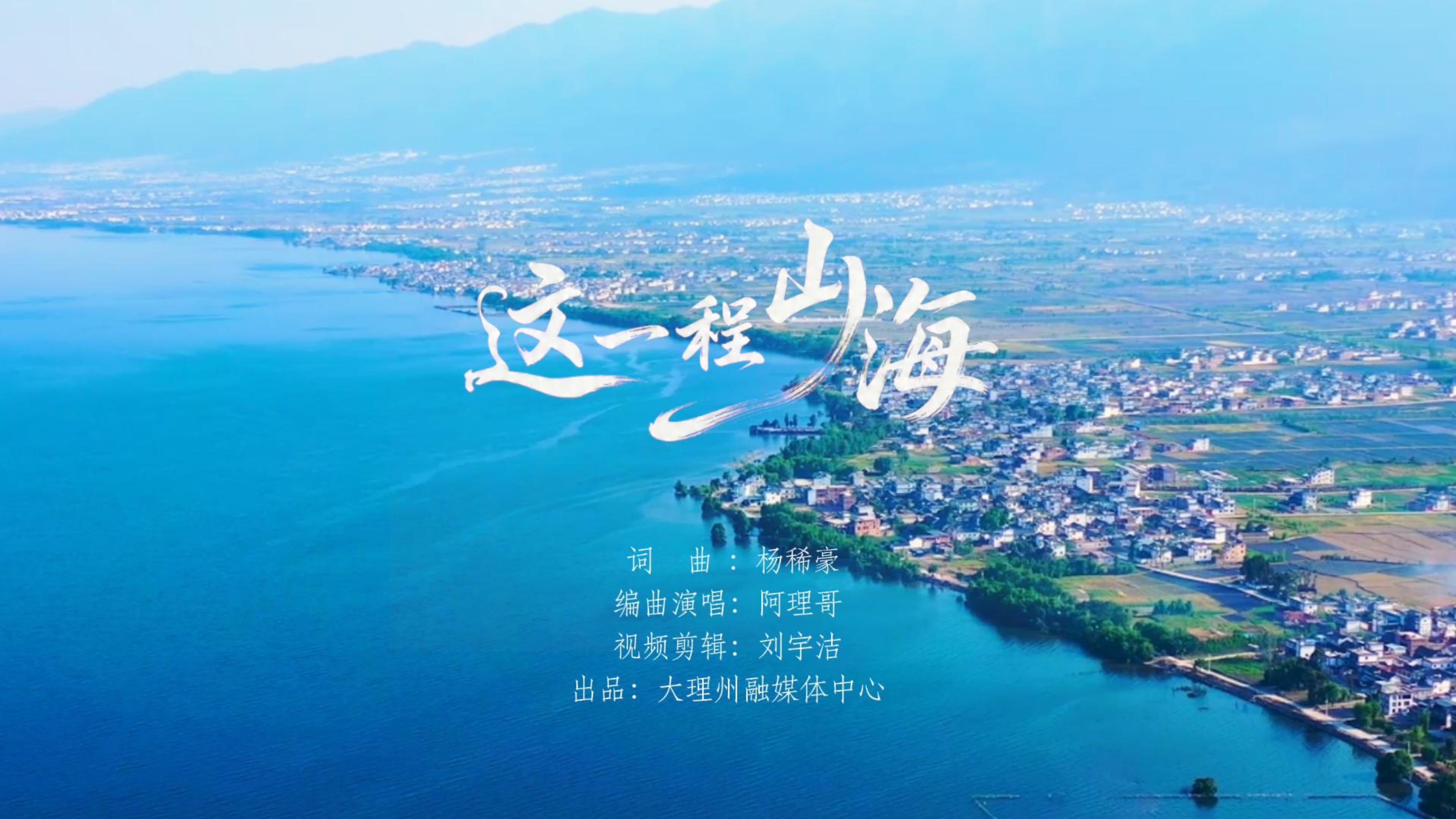 #在大理爱上生活   苍山洱海为证  来大理赴一场山海之约   #这里是大理 #人类心灵栖居地大理 #大理70正芳华