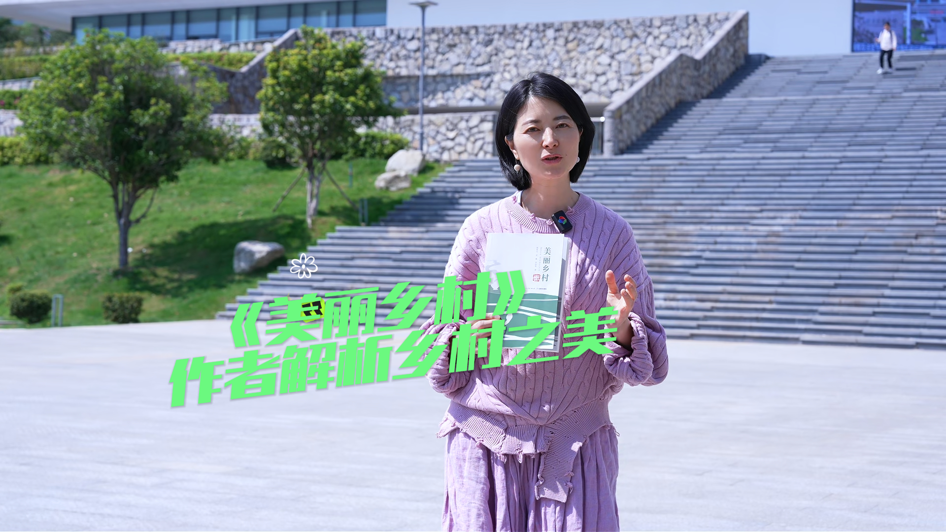 《美丽乡村》作者解析乡村之美#全民阅读 #在大理爱上生活 #美丽乡村 #书香大理阅享生活