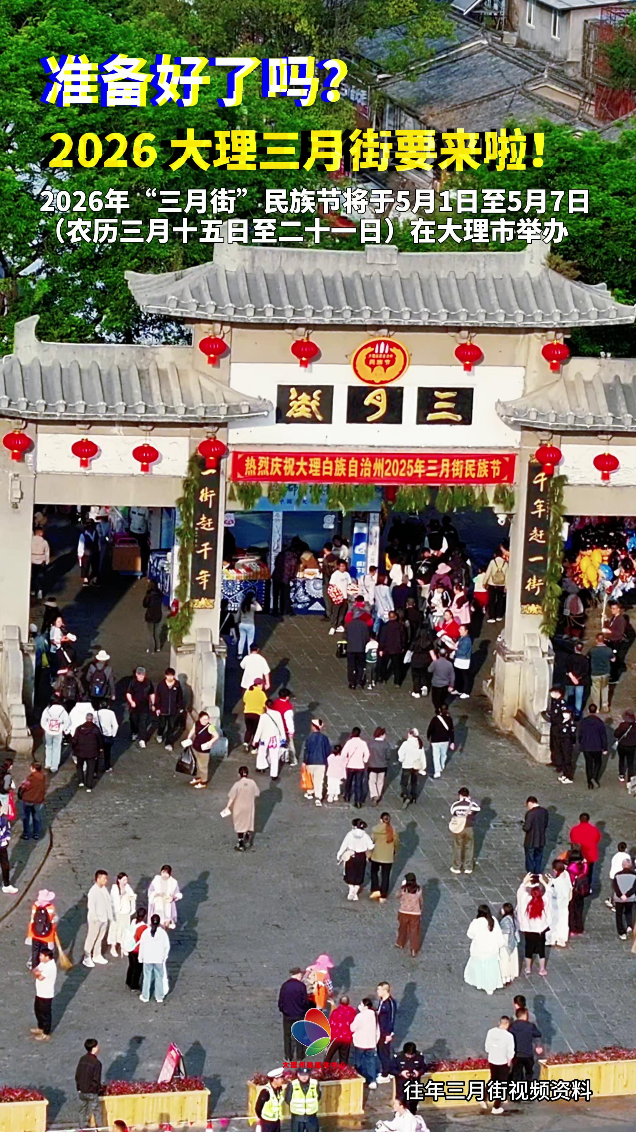 谁的DNA动了？Go to三月街贝尼莫？ #在大理爱上生活 #大理三月街 #三月街民族节 #千年赶一街一街赶千年