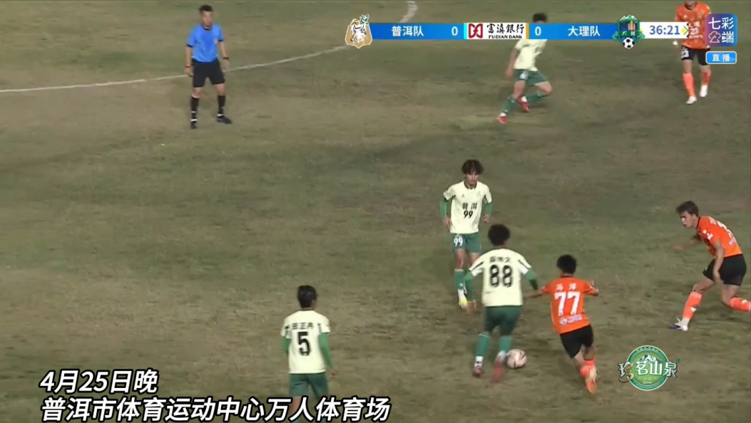 #风花雪月秀滇超 #在大理爱上生活 #滇超联赛 滇超联赛第十一轮普洱VS大理，最终比分1:0，大理，加油！