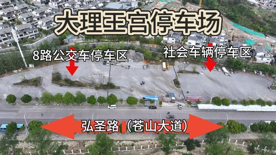 赶月街必看！自驾、公交攻略来了