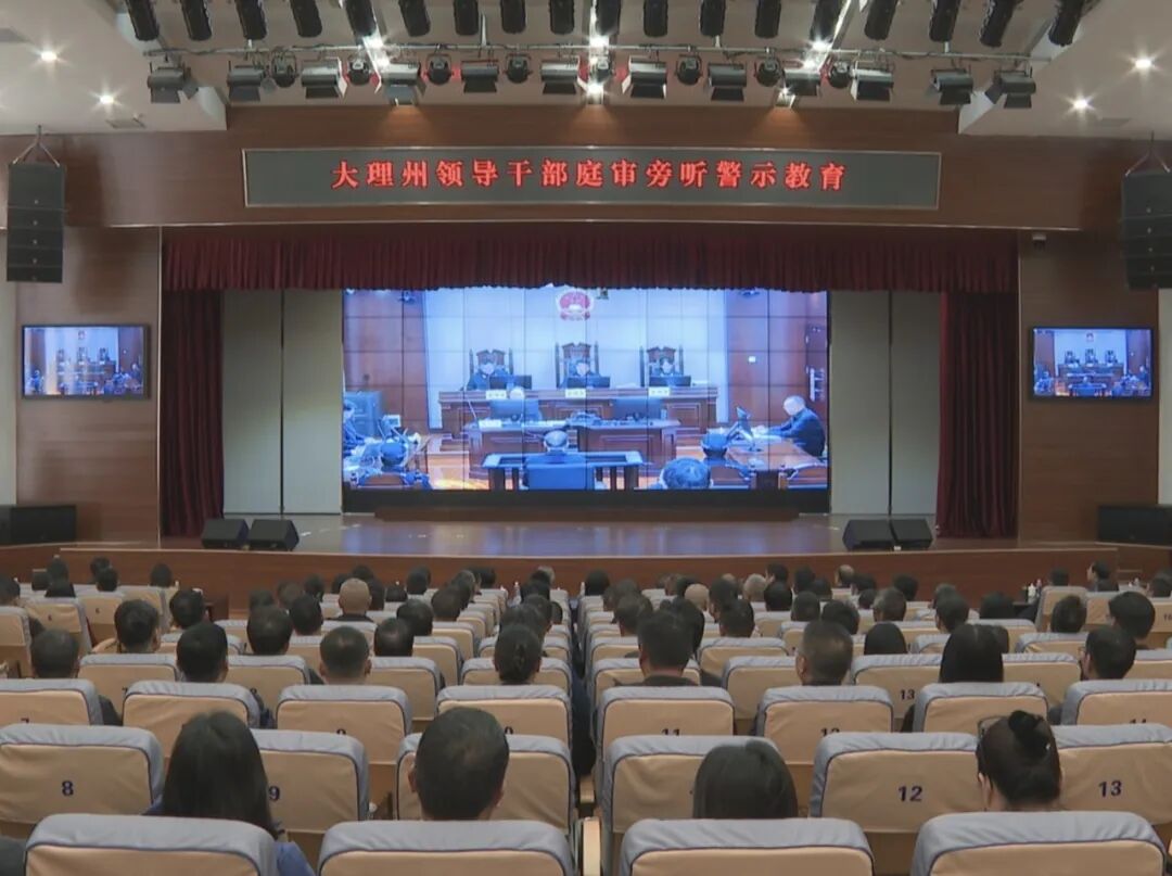 我州组织领导干部开展庭审旁听警示教育 用身边事教育身边人