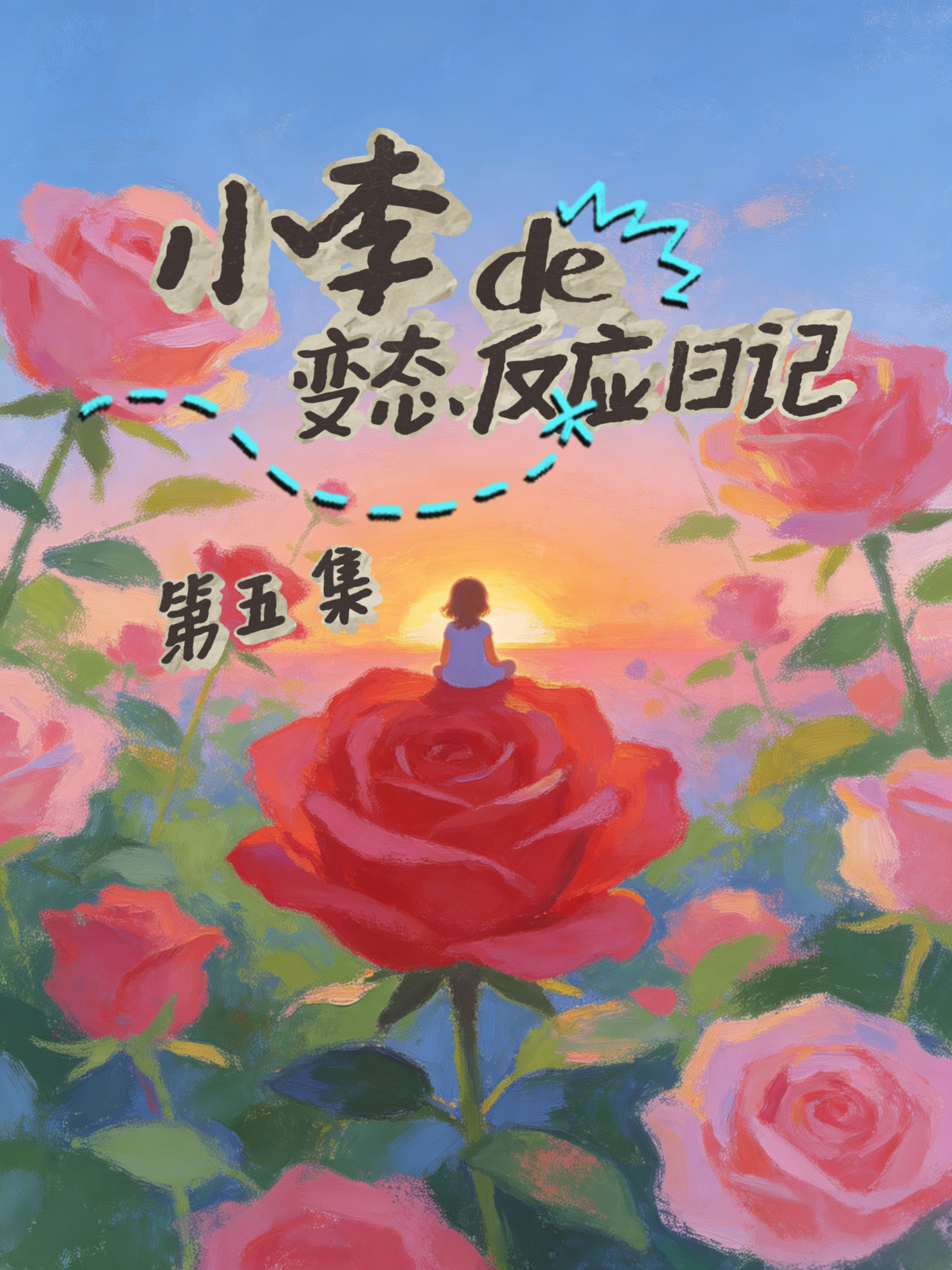 过敏全身反应重，各个科室跑断腿？院长：来变态反应MDT门诊→眼睛红、鼻子堵、皮肤痒、咳喘…都是“变态反应”的信号，多学科会诊，一站式搞定你的变态反应！#在大理守