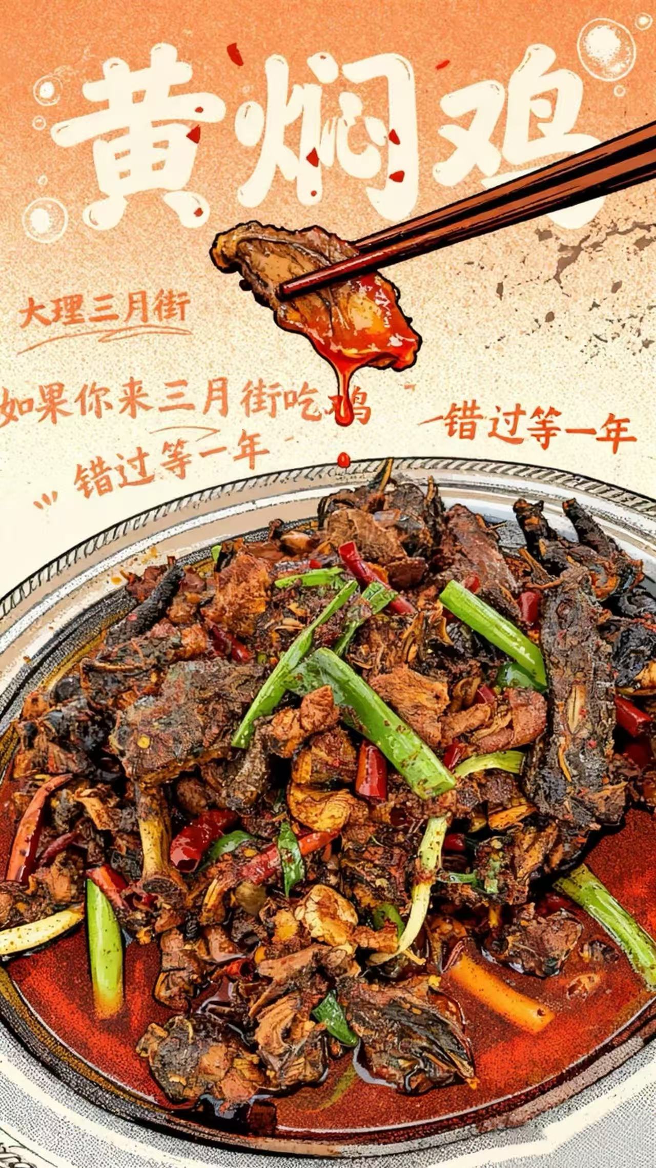 #在大理爱上生活 家人们谁懂？三月街黄焖鸡让人忍不住盘子都舔干#人类心灵栖居地大理 #大理70正芳华#大理三月街