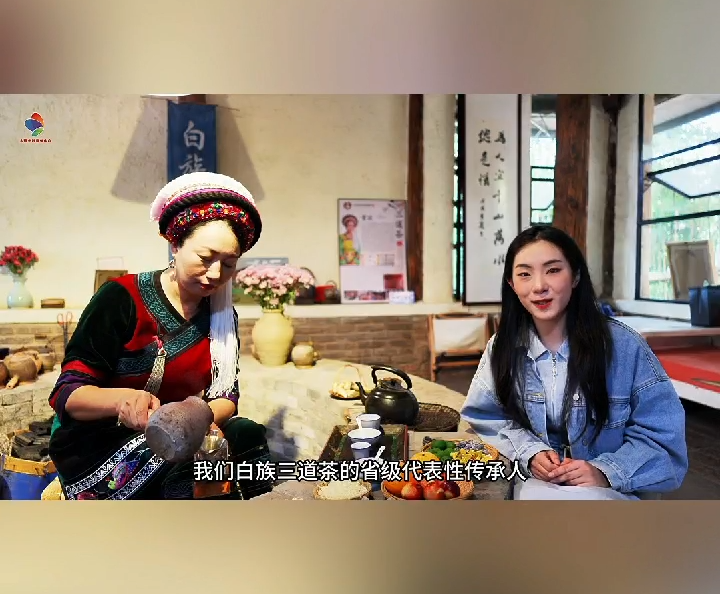 藏在凤阳邑的非遗滋味——白族三道茶#在大理爱上生活#大理三月街#五一去哪儿