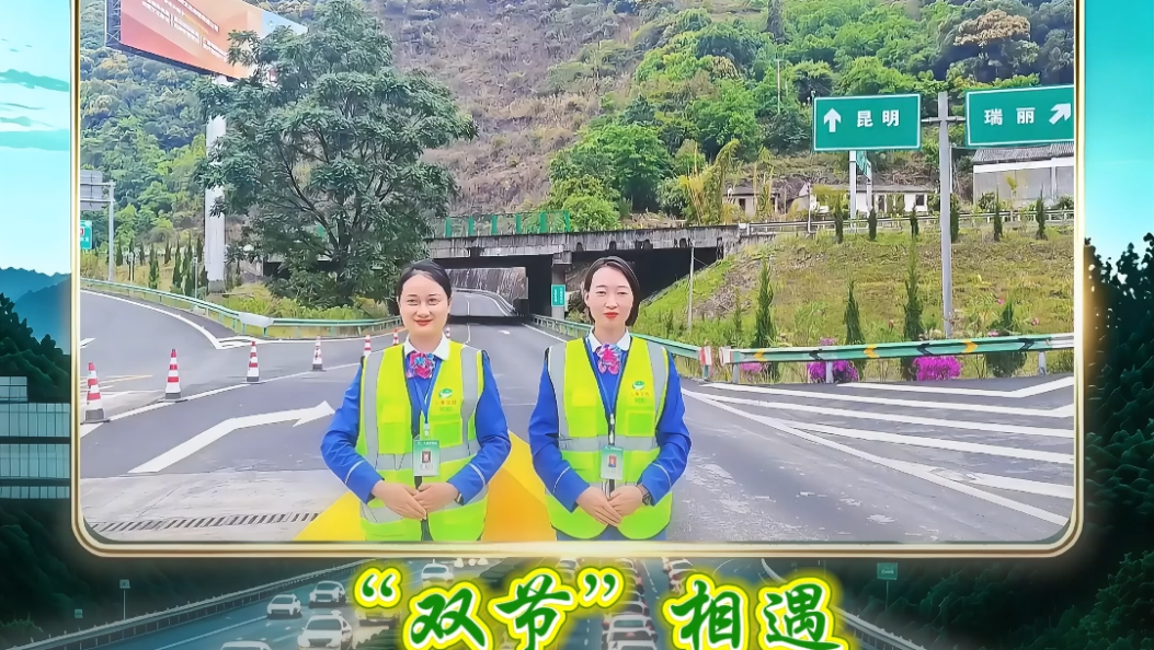 当“五·一”高速免费遇上三月街  双节美好在大理 快来大理赶gai吧 #大理三月街 #在大理爱上生活 #高速公路免费 #路况信息