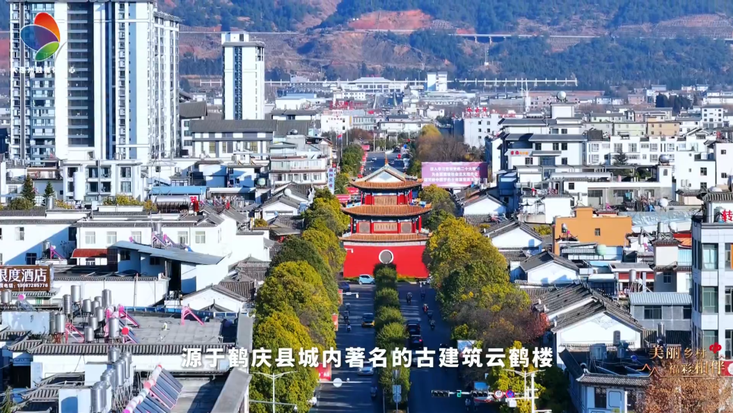 云鹤镇