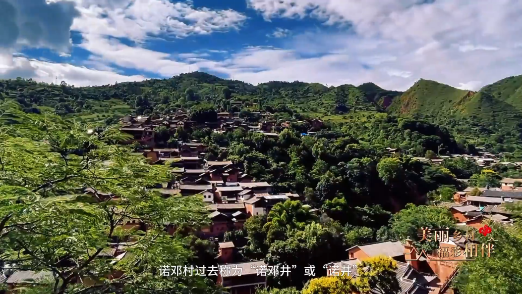 诺邓