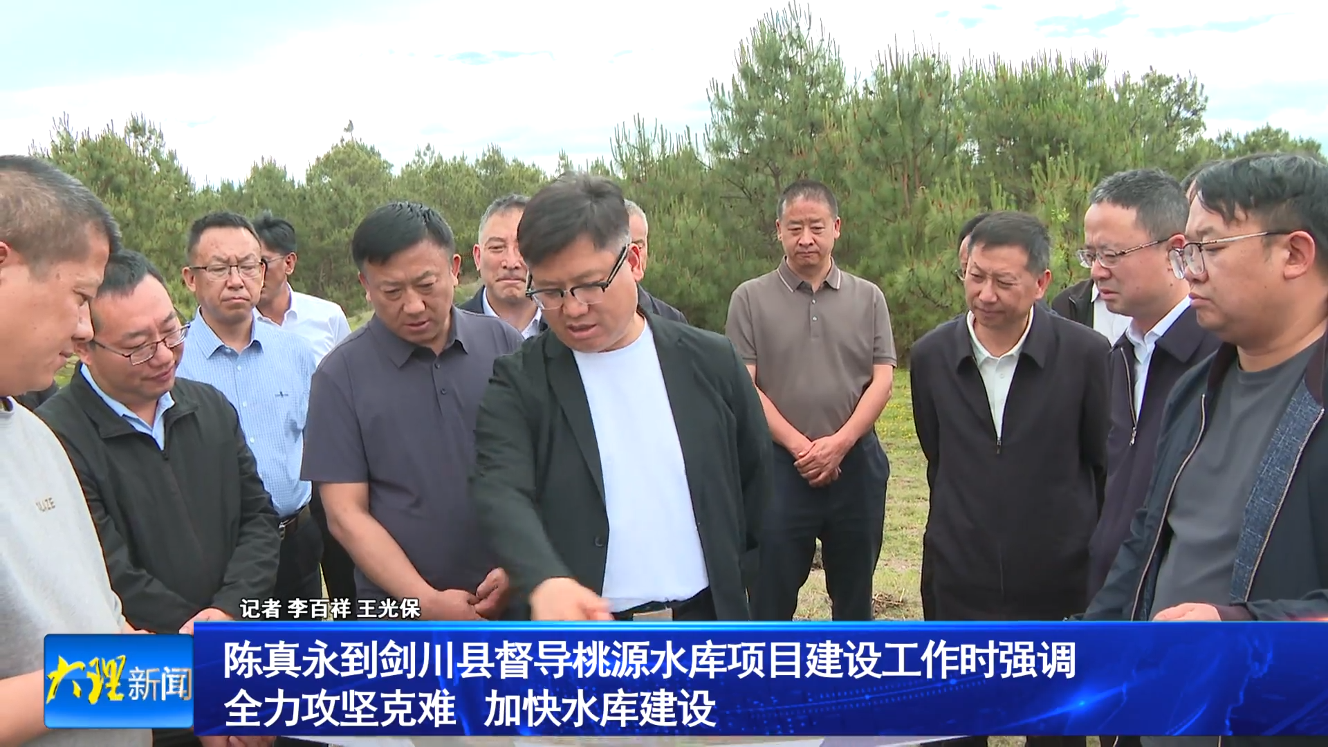 陈真永到剑川县督导桃源水库项目建设工作时强调 全力攻坚克难 加快水库建设