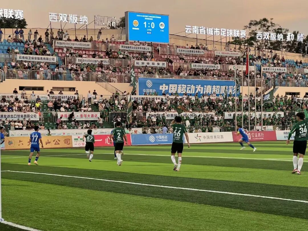 大理队“雨林”客场憾负1球，热血坚守不负热爱，下一场再战！
