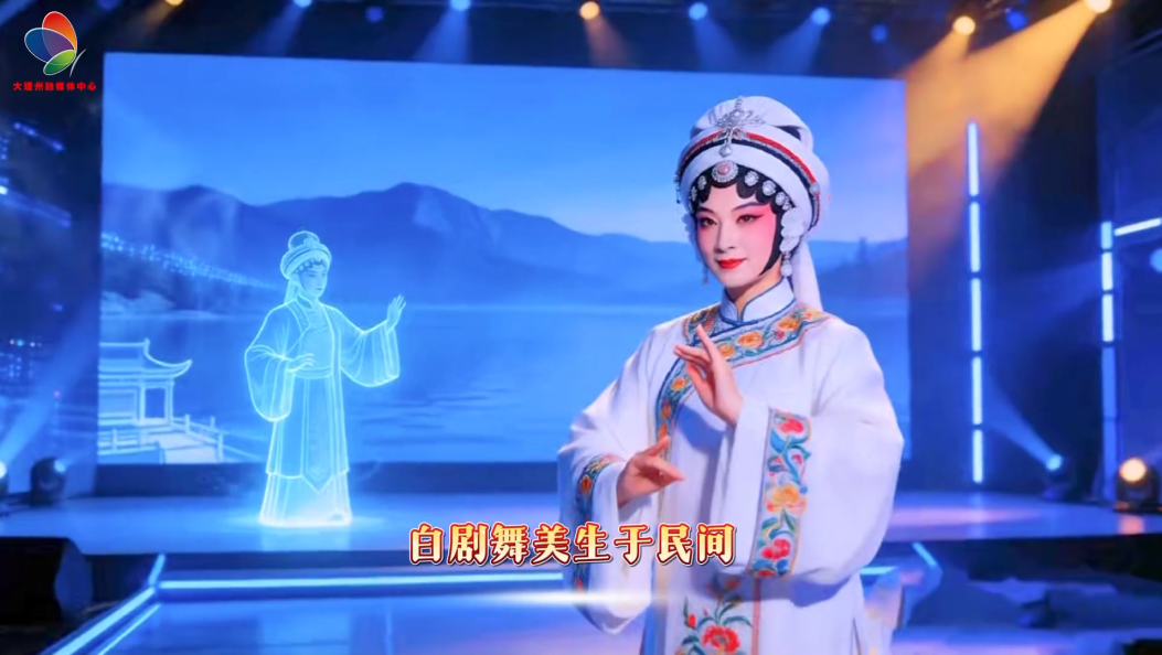 白剧舞美的困与守