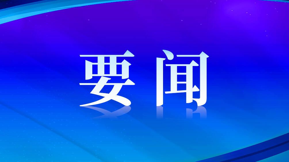 杨国宗率队调度洱海保护精准治理工作时强调 坚持问题导向 注重常态长效 以高效能治理推动洱海水质持续稳定向好