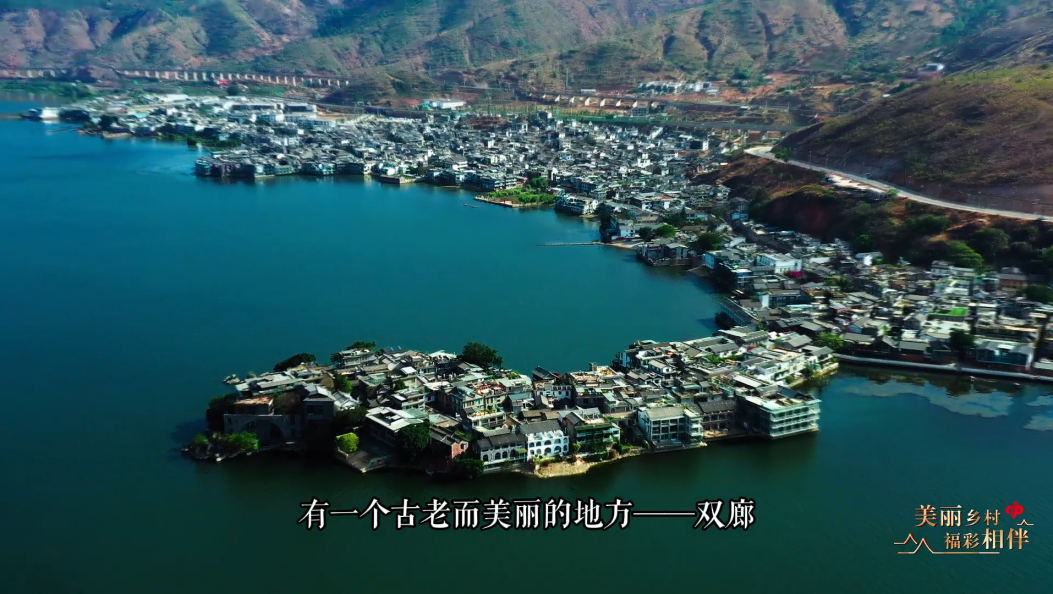 双廊
