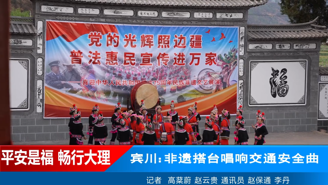平安是福  畅行大理第105期