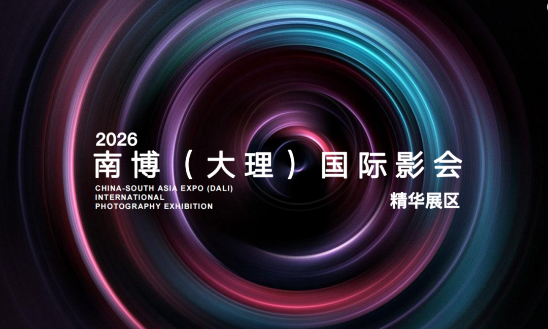 大理美好生活季｜六月 南博（大理）国际影会盛大启幕