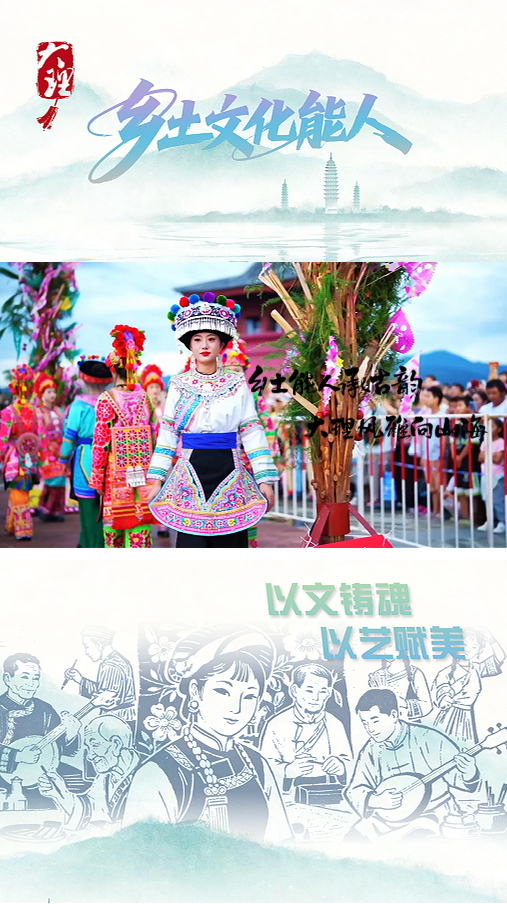 #在大理爱上生活 乡土能人承古韵 大理风雅向山海 #人类心灵栖居地大理 #大理70正芳华