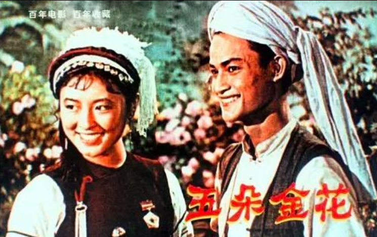 大理70正芳华 | 1959年两份“国礼”：电影《五朵金花》开拍，大理石亮相人民大会堂