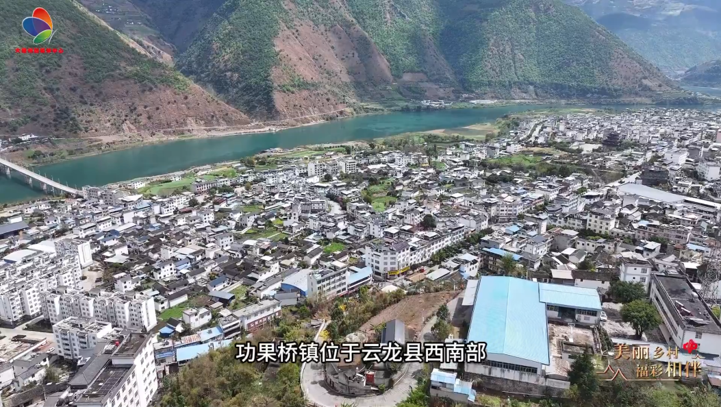 功果桥镇
