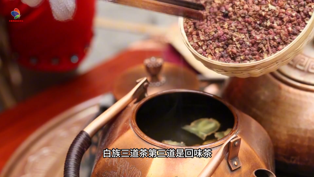 大理白族三道茶之回味茶