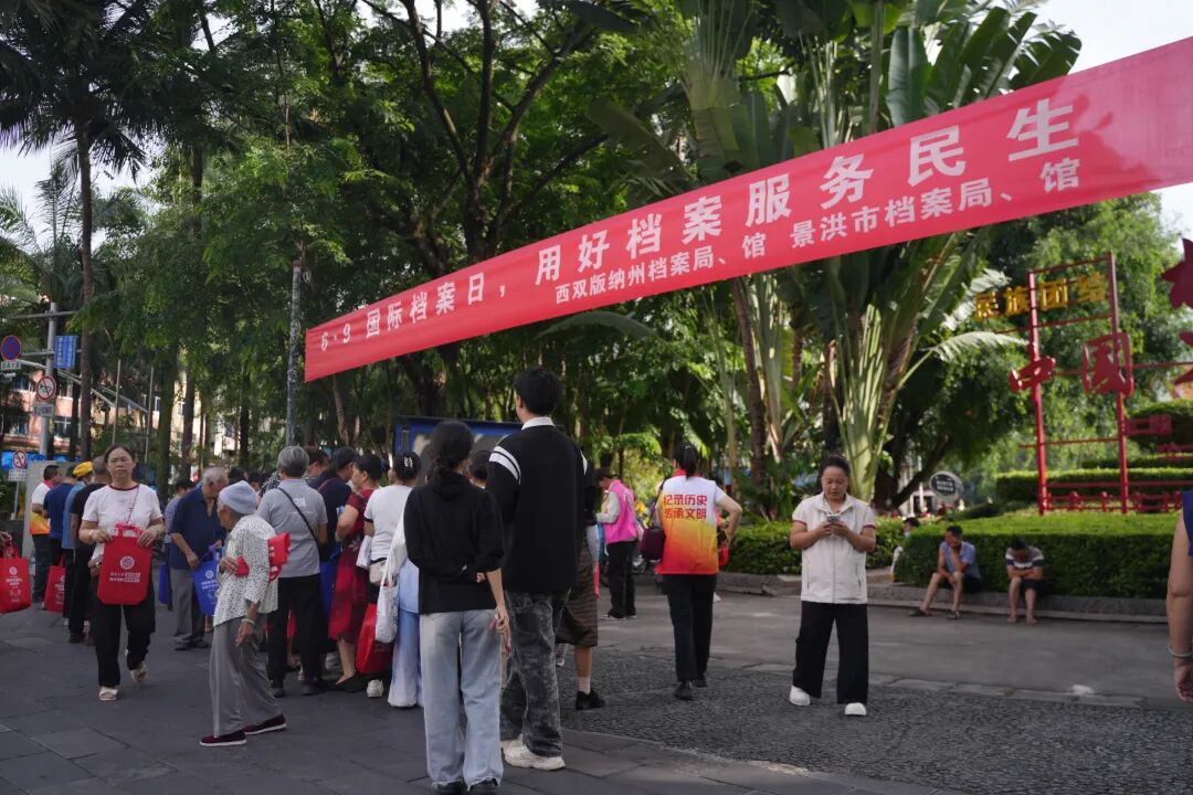 （李柏霖摄）0609西双版纳州开展“档案与时代同行”国际档案日普法宣传活动(2).JPG