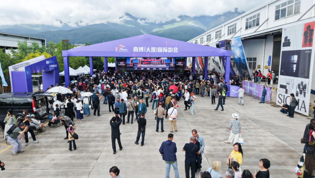 以影为媒 双城共展 | 2026南博（大理）国际影会大理站盛大启动！