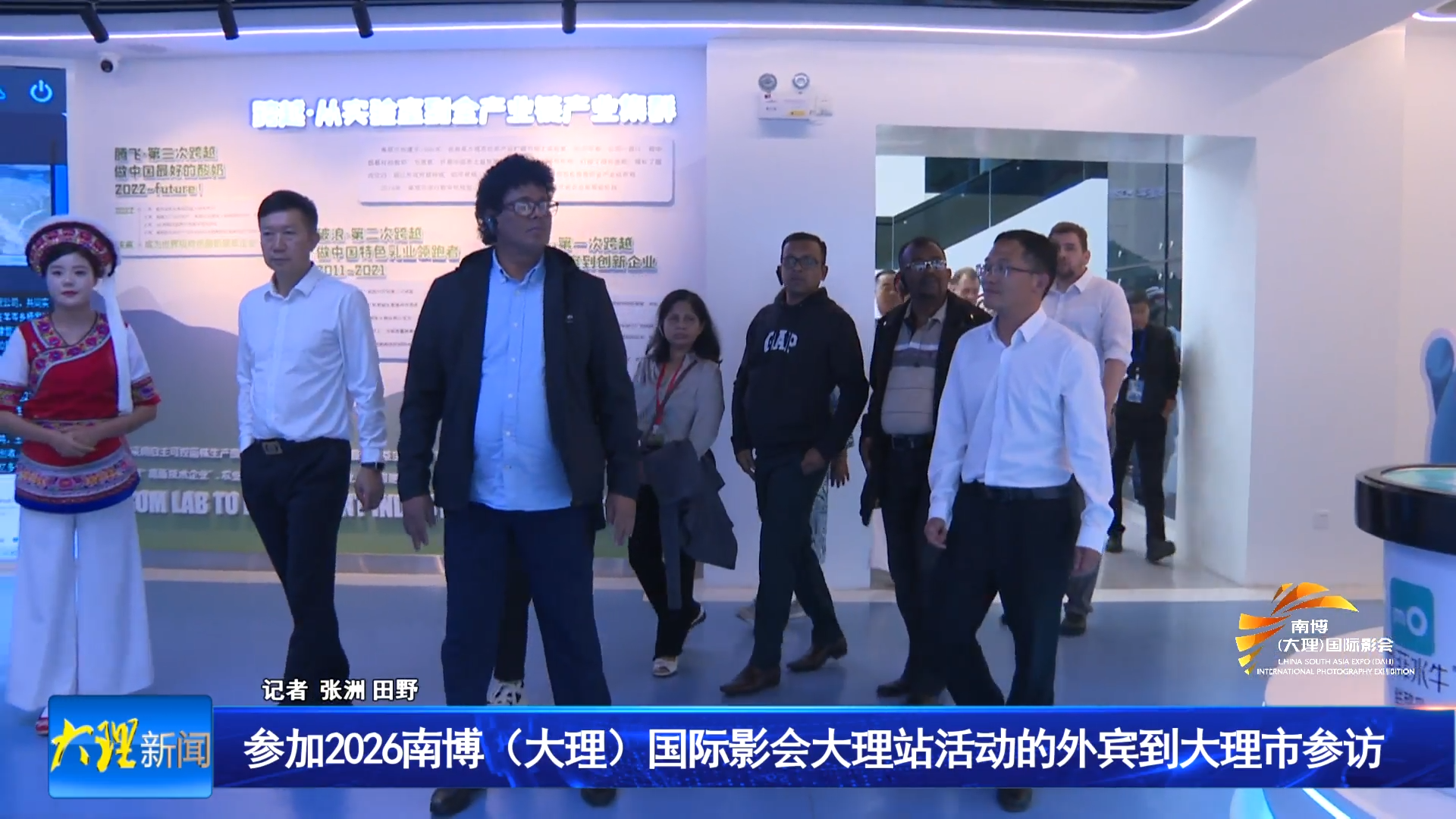 参加2026南博（大理）国际影会大理站活动的外宾到大理市参访