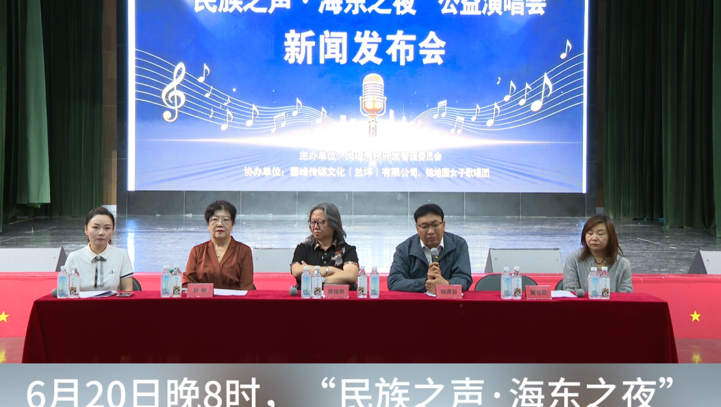 “民族之声.海东之夜”群星公益演唱会即将启幕#公益演唱会#在大理爱上生活