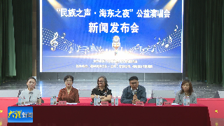 “民族之声  海东之夜”群星公益演唱会即将启幕