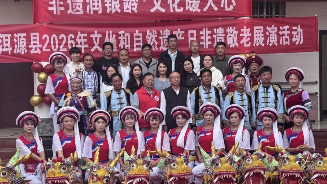 文旅惠民 | 非遗润银龄 文化暖人心——洱源县开展非遗敬老公益展演活动