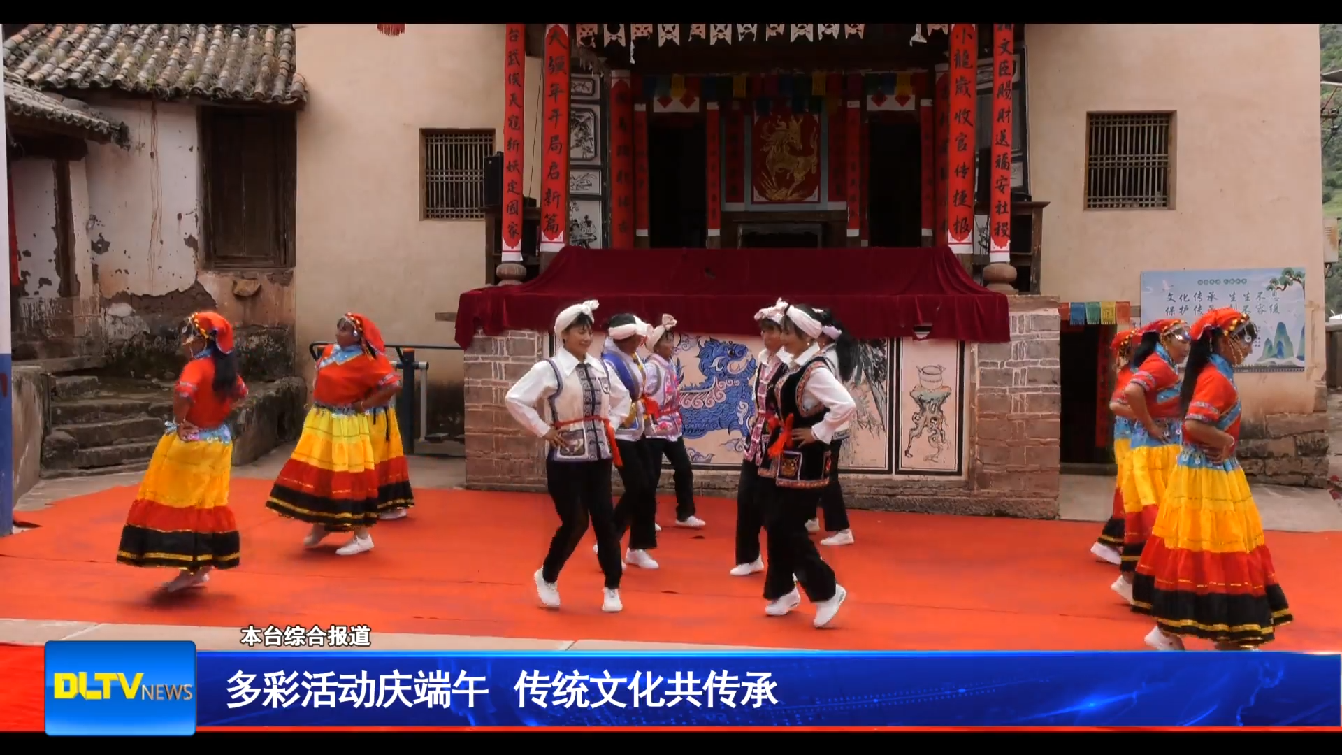 多彩活动庆端午 传统文化共传承 