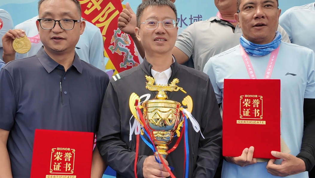 两支冠军队诞生！2026大理洱海龙舟赛圆满落幕#大理洱海龙舟赛 #网络中国节·端午 #在大理爱上生活 #端午节