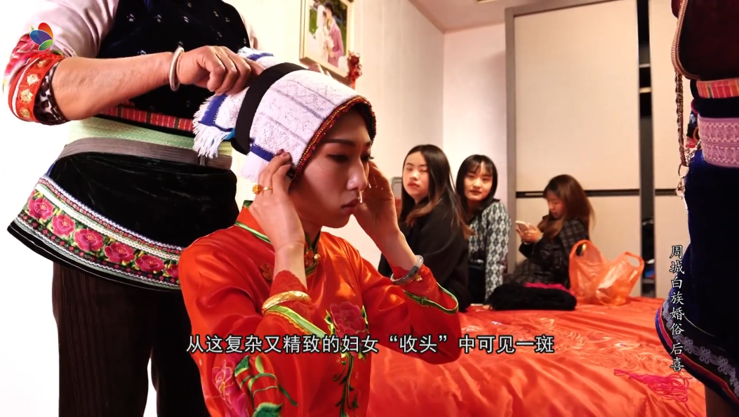 周城白族新娘婚后是这样打扮的