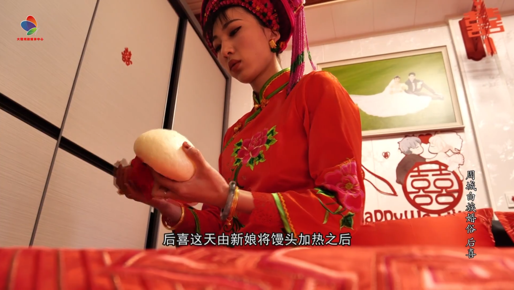周城白族婚嫁必吃大馒头