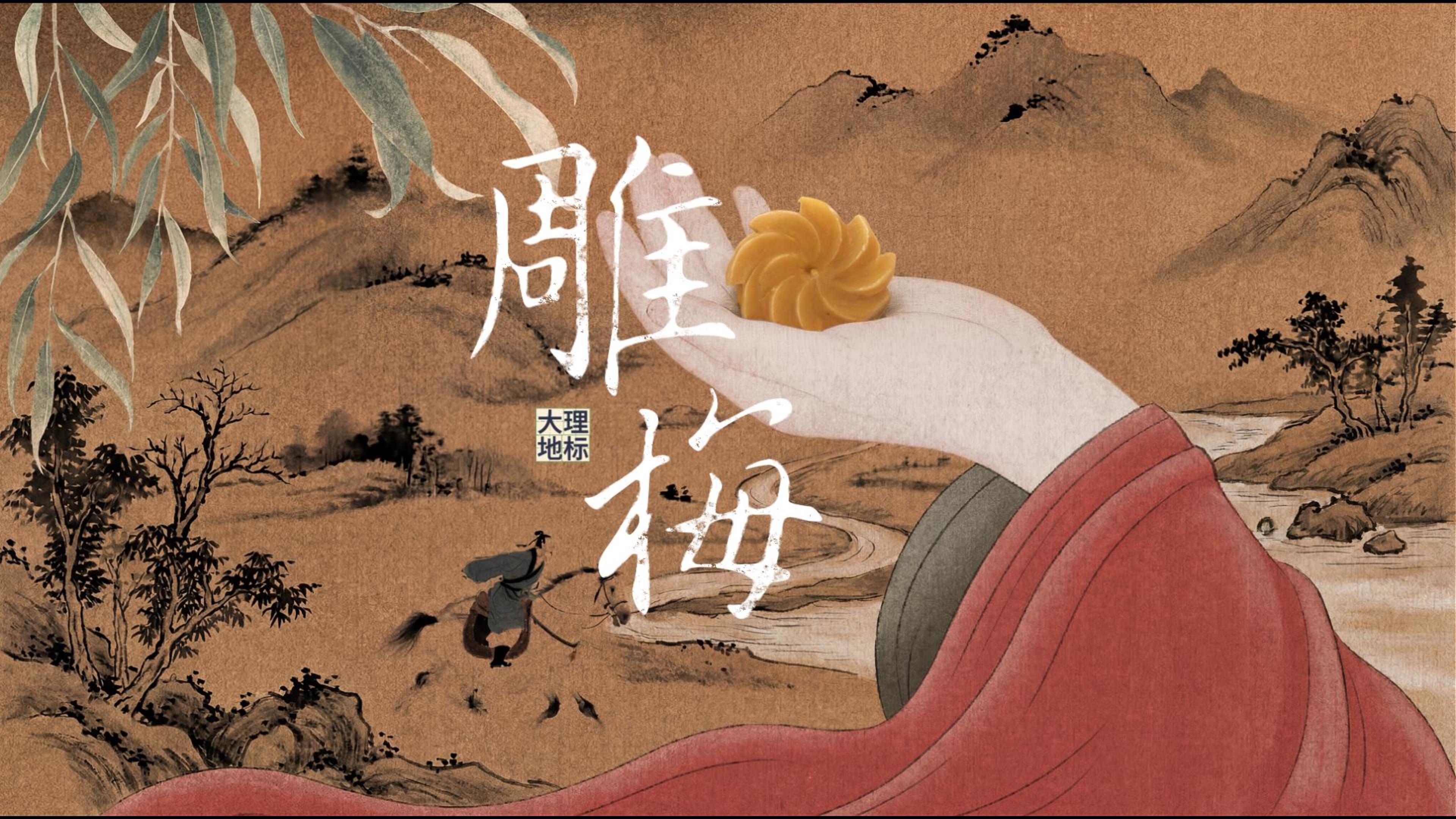 #在大理爱上生活 一颗酸牙青果果 逆袭一枚金果果#人类心灵栖居地大理 #大理地标