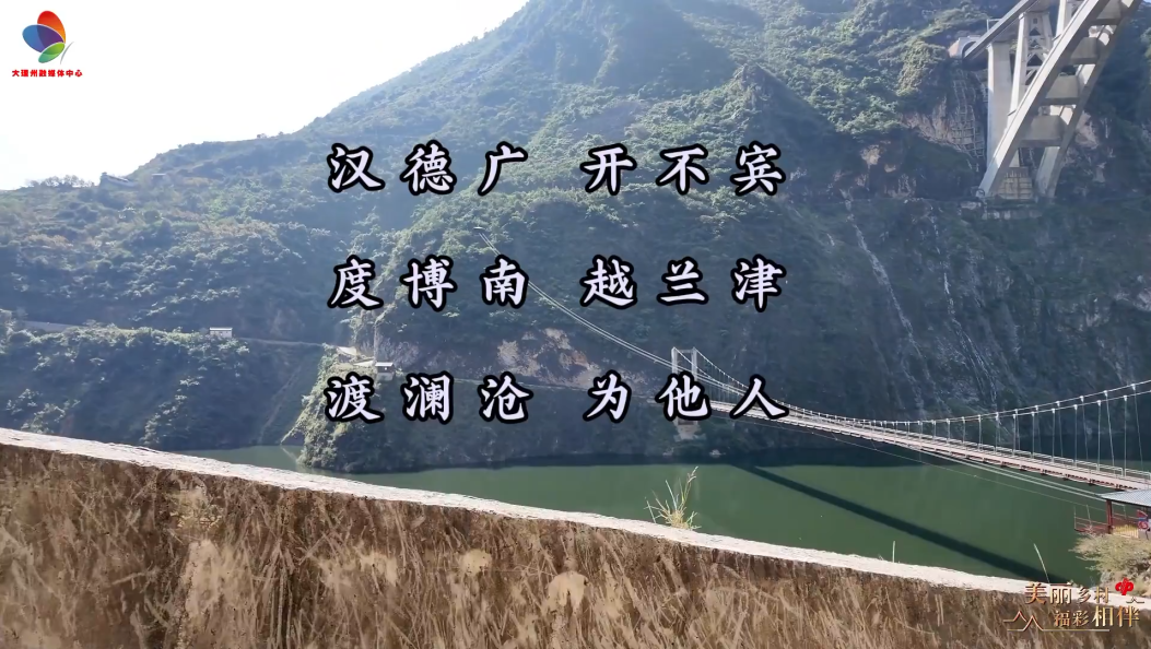 博南古镇