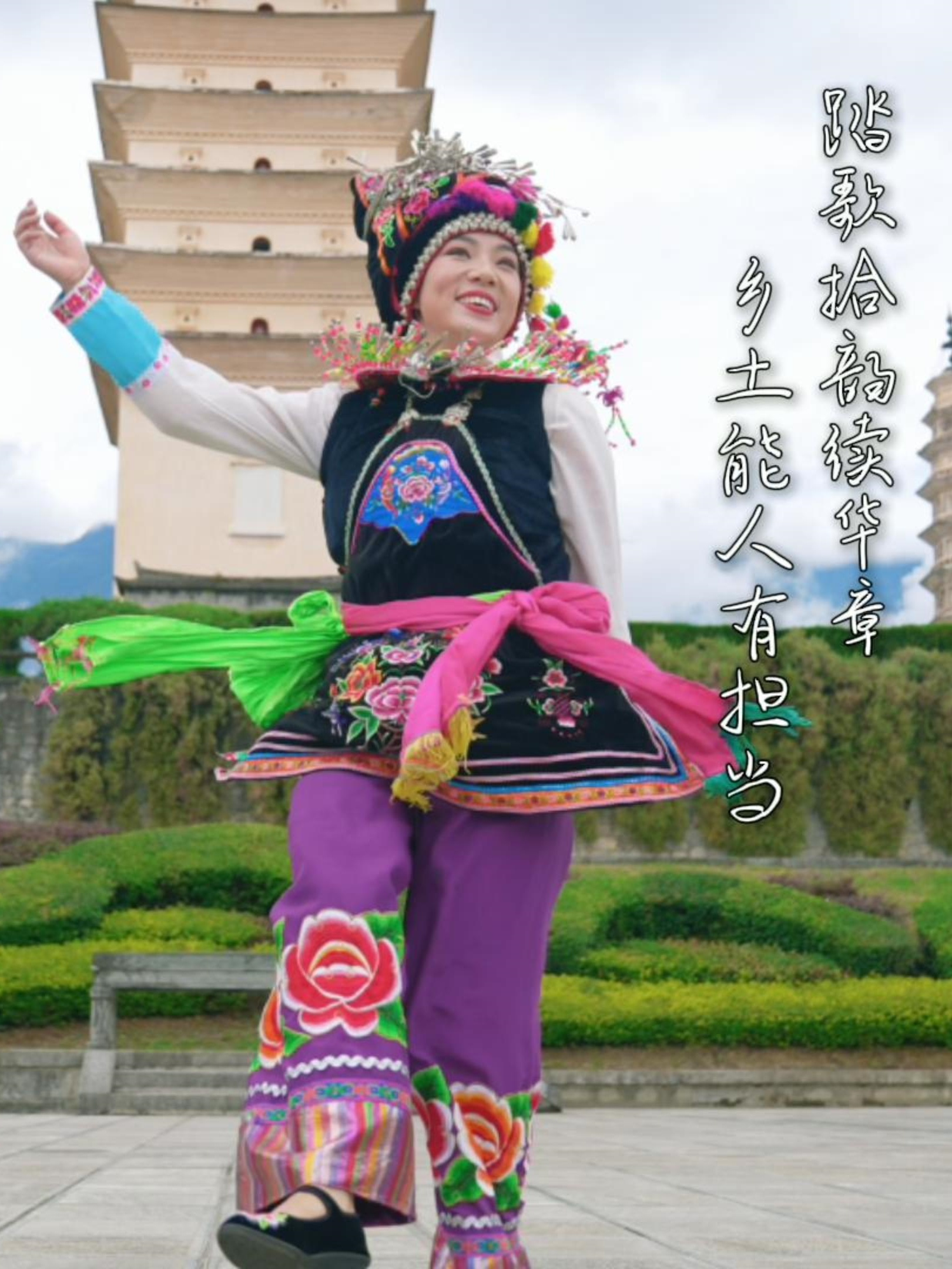 #在大理爱上生活 鲁丽华：踏歌拾韵续华章 乡土能人有担当 #大理乡土文化能人 #人类心灵栖居地大理 #大理70正芳华