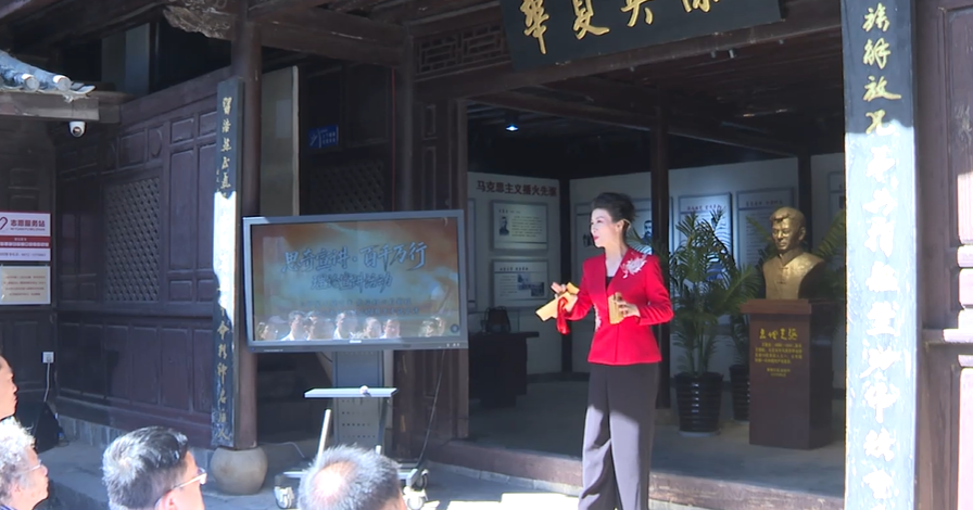 “思奇宣讲·百千万行”走进祥云，王复生之女携后辈对话历史