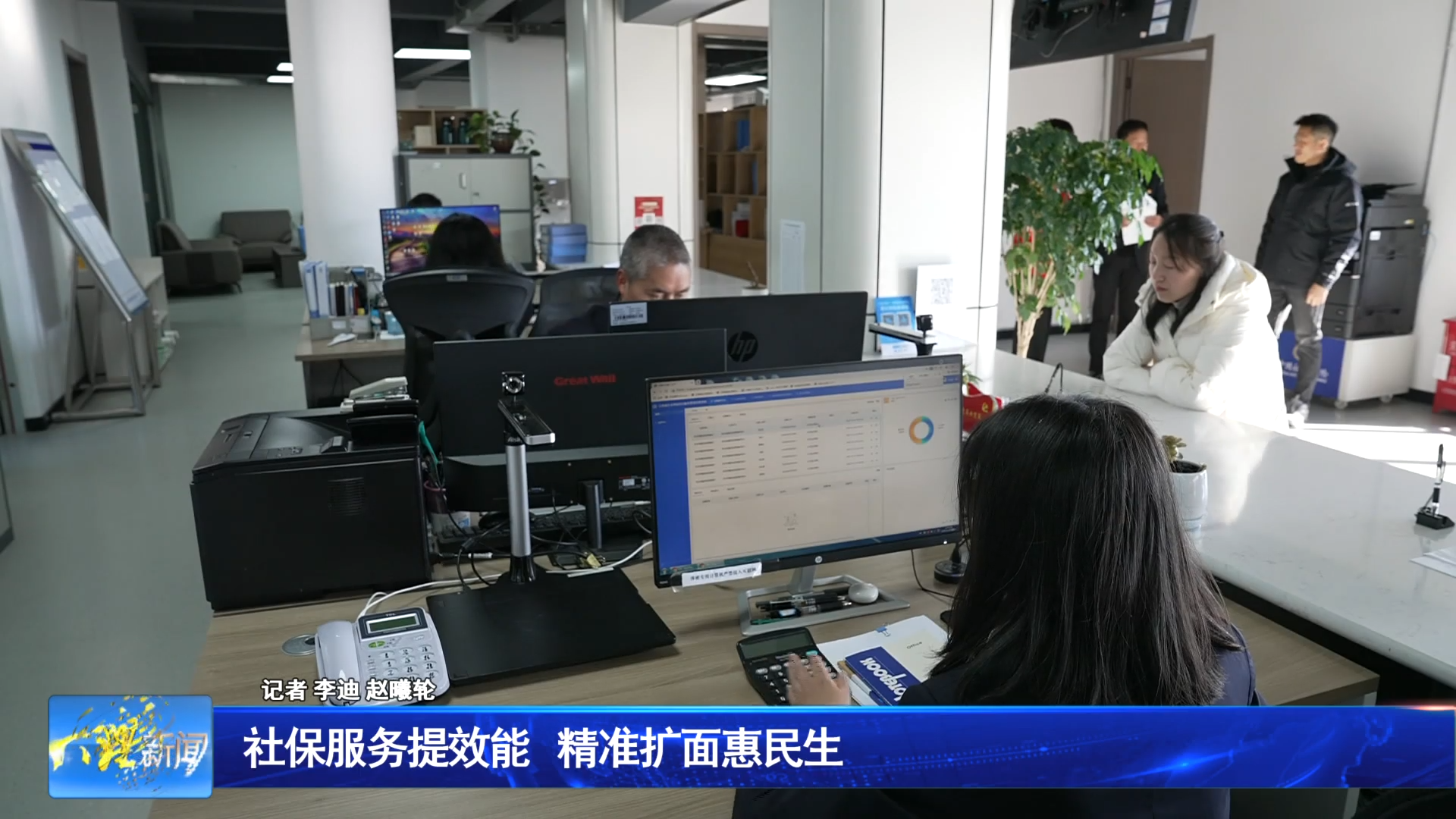 社保服务提效能 精准扩面惠民生