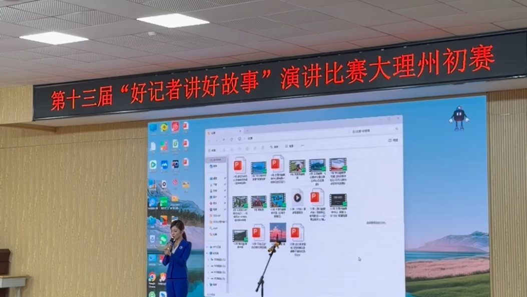 好故事，动人心！听，大理记者讲大理“好故事”