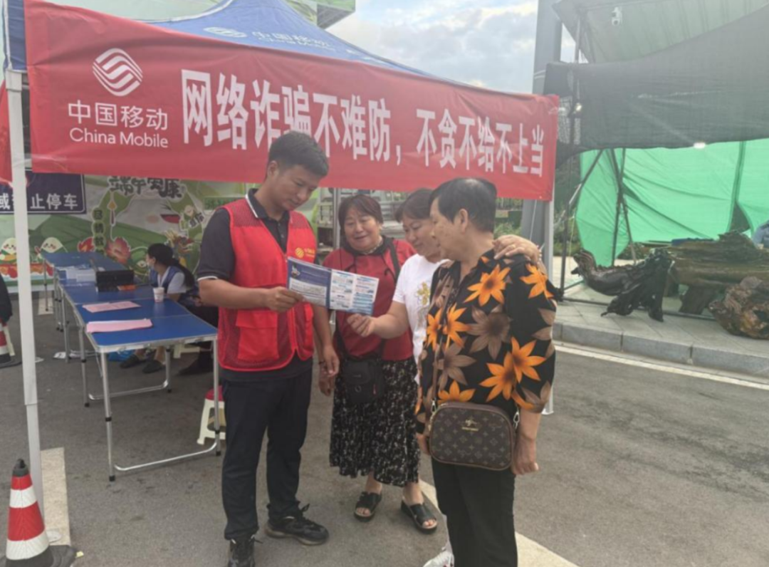 警企联动护平安  反诈宣传进花街