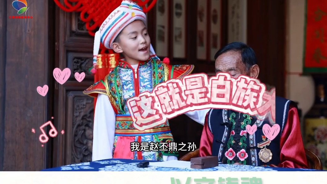 白族大本曲唱出来的故事