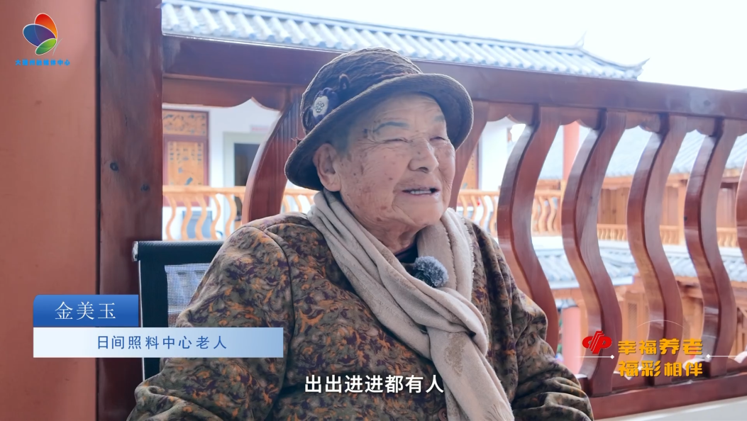苍洱阳光幸福养老（二）