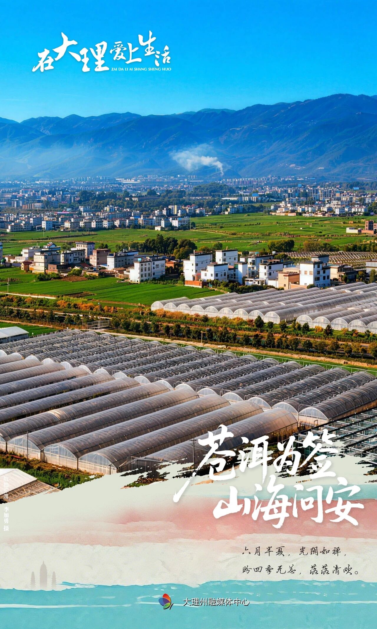 云南全省推广大理州“幸福小院”模式
